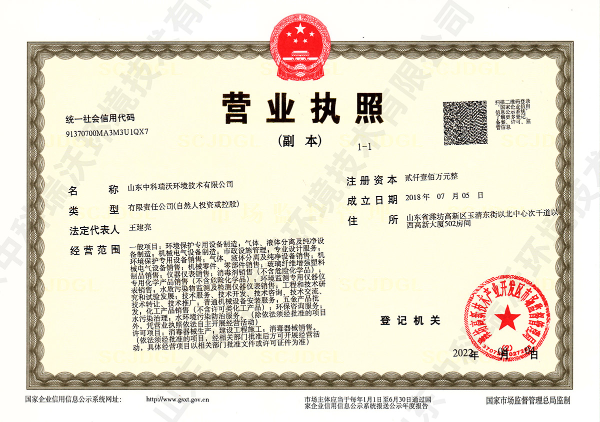 羞羞视频免费观看瑞沃~营业执照